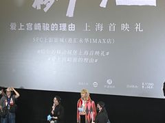 -SFC上影影城(港汇永华IMAX激光店)