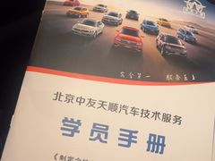 -北京中友天顺汽车陪练(海淀店)