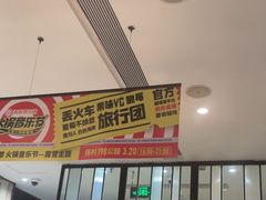 -海底捞火锅(步步高新天地店)