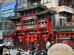 -四宜糕团店(南大街店)