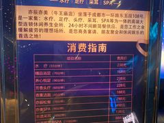 -亦辰亦美·泡澡 SPA 足浴 按摩公馆(牛王庙店)
