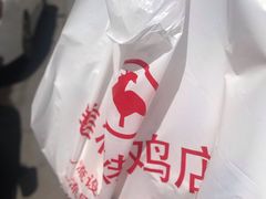 烤鸡-美林烤鸡店