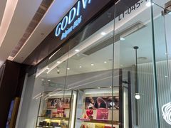 门面-GODIVA(万象城店)