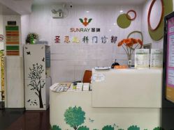 -圣瑞医疗上海圣恩儿科门诊部