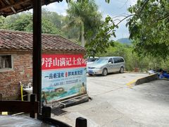 -满記土窑烧鷄波浪山莊
