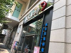 -将太无二·北美传奇寿司(瑞士公寓店)