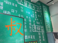 -華叔茶記