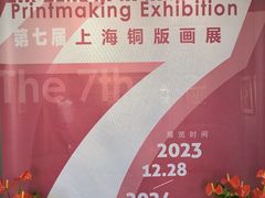 -徐汇艺术馆