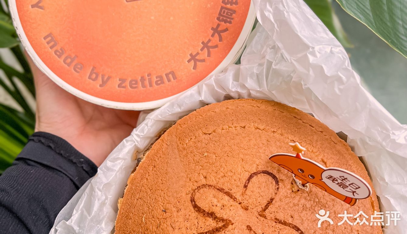 报！深圳泽田本家竟然出了一款plus铜锣烧‼️