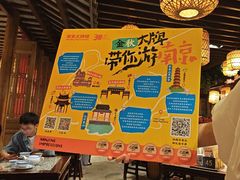 -南京大牌档(崇文门国瑞店)