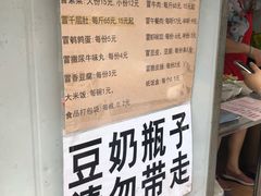 菜单-蓉城西二道无名冒菜(西二道街店)
