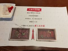 -成都你六姐·牛肉冒菜(城市集市合生汇店)