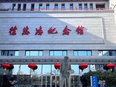 -徐悲鸿纪念馆