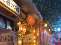 -袁山山重庆火锅(丈八北路店)