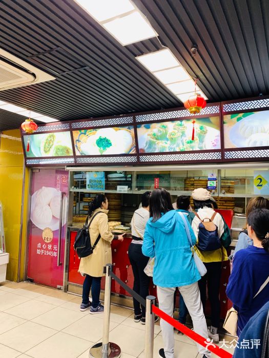 王家沙点心店(南京西路总店)门面图片