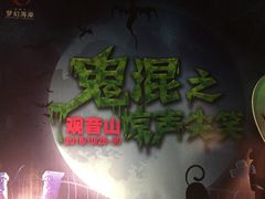 -巨鹏飞梦幻海岸