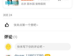 -美联众合爱康动物医院•复杂内科•肿瘤科•牙科•腔镜诊疗中心