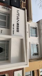 -麦田造型 Hair Salon