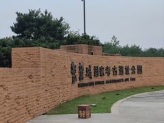 -盘龙城国家考古遗址公园