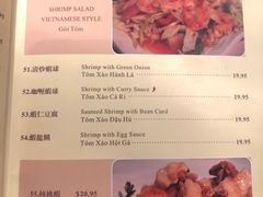 菜单-新港海鮮