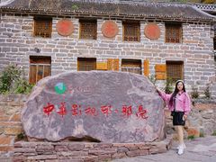 -郭亮村