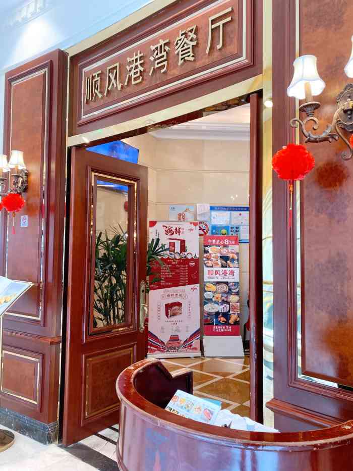 金时代顺风港湾环球港店
