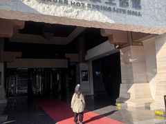 -海德温泉生活馆(朝阳大悦城店)