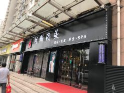 -雅梵伊容·护肤·造型