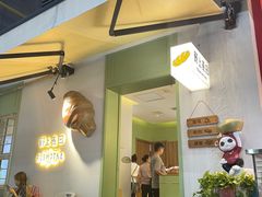 -野上麦田(中贸广场店)