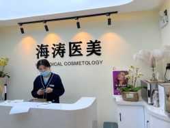 -海涛医疗美容·面部抗衰·注射美鼻
