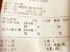 账单-小厨面(巨野路店)