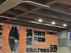 -放哈·甜醅子奶茶创造者(正宁路店)