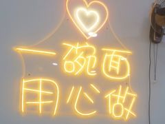 -朱婆婆甜沫板面(山大路店)