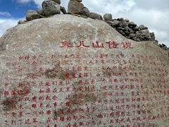 -兔儿山