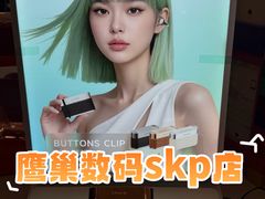 -鹰巢数码·EAGLE’S NEST(SKP店)