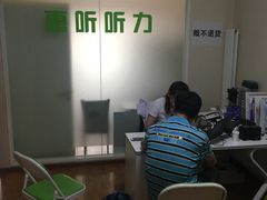 -北京悦听品牌助听器集合店峰力奥迪康斯达克瑞声达(石景山店)