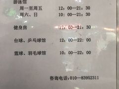 -北京雄鹿运动中心