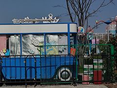 -季高兔窝窝亲子园(上海薰衣草公园店)