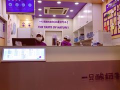 -一只酸奶牛(八一路店)