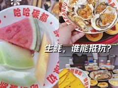 -哈哈碳都·牛肋条无限自助烤肉(宝龙店)