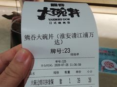 -熊吞·大碗丼烧肉饭(清江浦区万达店)