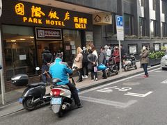 门面-国际饭店·帆声西饼屋(黄河路店)