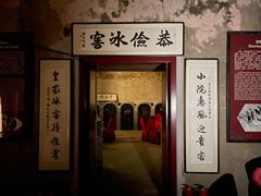 门面-皇家冰窖小院(什刹海店)