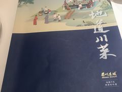 -眉州东坡(春秀路店)