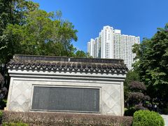 -九龙寨城公园