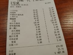 账单-大阪烧肉BAKA一代(十亩地店)
