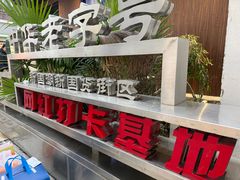 -衣裳街历史文化街区