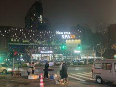-纽斯桑拿会所(东绣路店)