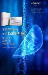 -安吉拉青春化管理中心