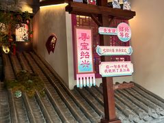 -寻宝记绍兴菜(状元店)